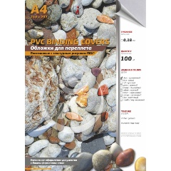 Изображение товара Обложки для переплета РеалИСТ ПВХ А4, 0,18 мм, кожа, прозрачные/ б/цв, 100 шт/уп