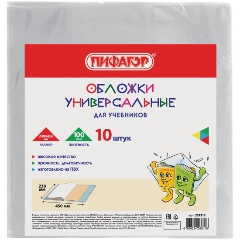 Изображение товара Обложки для учебников КОМПЛЕКТ 10 шт., ПИФАГОР, ПВХ, универсальные, 100 мкм, 230x450 мм