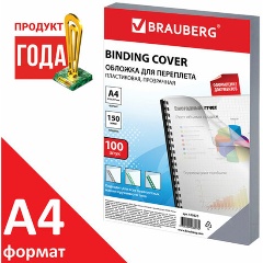 Изображение товара Обложки пластиковые для переплета, А4, КОМПЛЕКТ 100 шт., 150 мкм, прозрачные