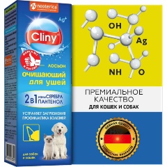 Изображение товара Лосьон очищающий для ушей, CLINY, флакон 50мл