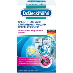 Очиститель Dr. Beckmann (Доктор Бекманн) для стиральных машин гигиенический, 250 гр.