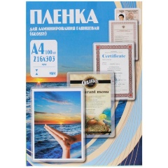 Изображение товара Пленка для ламинирования Office Kit А4, 216х303 (200 мик) 100 шт.