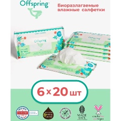 Изображение товара Детские влажные салфетки Offspring биоразлагаемые 120 шт
