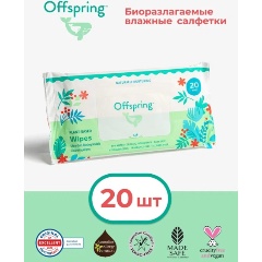 Изображение товара Детские влажные салфетки Offspring биоразлагаемые 20 шт