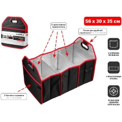 Изображение товара Органайзер в багажник автомобиля, складной, 56х30х35 см, PERFECTO LINEA (40-563035)