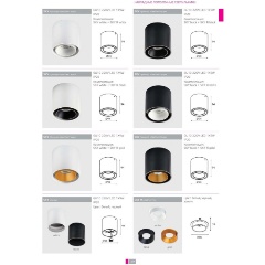 Изображение товара Отражатель Italline Sky R white