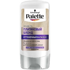 Изображение товара Оттеночный бальзам для волос PALETTE Платиновый блонд, 150 мл