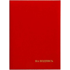 Изображение товара Папка адресная А4 красная из бумвинила для документов