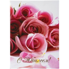 Изображение товара Папка адресная ламинированная "С ЮБИЛЕЕМ!", А4, розы, индивидуальная упаковка, STAFF "Profit", 129584