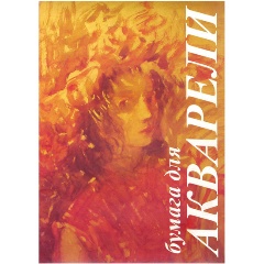 Изображение товара Папка для акварели ЛИЛИЯ ХОЛДИНГ А4, 10 л., 200 г/м2, бумага ГОЗНАК, среднее зерно, "Флора", П-0279