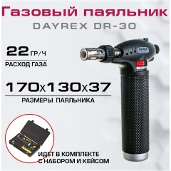 Изображение товара Газовый паяльник DAYREX DR-30