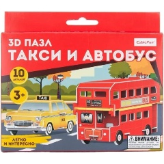 Изображение товара 3D пазл CubicFun Такси и Автобус для детей от 3 лет
