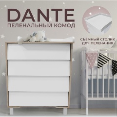Изображение товара Комод Sweet Baby Dante Белый/натуральный