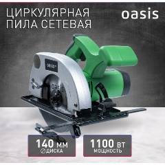 Изображение товара Циркулярная пила Oasis PC-140/140 Eco мощность 1100 Вт диаметр 140 мм