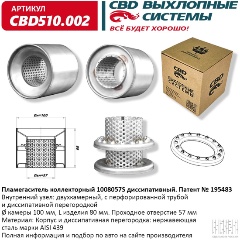   CBD , CBD510.002