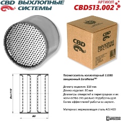   CBD , CBD513.002