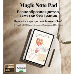 Изображение товара XPPen Magic Note Pad 11" 6/128Gb серый