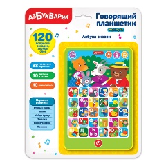 Изображение товара Планшетик АЗБУКВАРИК 4630027294241 Азбука Сказка
