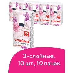 Изображение товара Платочки 20х20 см 3-сл Laima 10 листов (спайка 10 пачек)