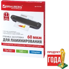 Изображение товара Пленки-заготовки для ламинирования МАЛОГО ФОРМАТА (70х100 мм), КОМПЛЕКТ 100 шт., 60 мкм, BRAUBERG