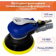 Изображение товара Пневмошлифмашина эксцентриковая FoxWeld AERO 6.3/125 125 мм профессиональный инструм