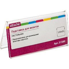 Изображение товара Подставка настольная Attache 100х52мм двусторонняя