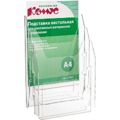 Изображение товара Подставка настольная Комус А4 вертикальная 3отделения, 215х32мм акрил