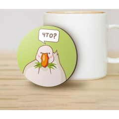 Изображение товара Подставка под горячее ILIKEGIFT «Что?», 9 см