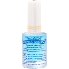 Изображение товара Покрытие для ногтей УМНАЯ ЭМАЛЬ Бриллиантовое 11 мл