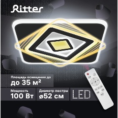 Изображение товара Потолочный светильник LED диммируемая с ДУ Ritter BRIENNO 100Вт