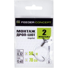 Изображение товара Поводок отводной Feeder Concept ДРОП ШОТ 2шт, флюорокарбон