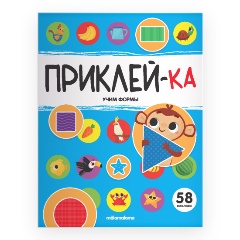 Изображение товара Приклей-ка. Учим формы