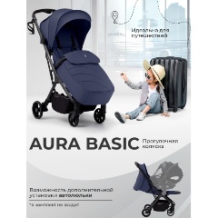 Изображение товара Прогулочная коляска Sweet Baby SBL Aura Basic Dark Blue легкая стильная