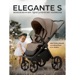 Изображение товара Прогулочная коляска Sweet Baby SBL Elegante S Beige