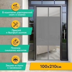 Изображение товара Противомоскитная сетка Rosenberg 100х210 см (R-400036)