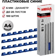 Изображение товара Пластиковые пружины для переплета Promega office 6мм синие 100 шт