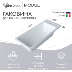 Изображение товара Раковина для ванной Uperwood Modul 50х21х12 см, белая глянцевая