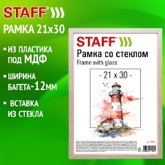 Изображение товара Рамка 21х30 см со стеклом, багет 12 мм, пластик под МДФ, STAFF "Benefit", цвет капучино, 391365