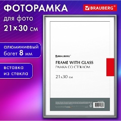 Изображение товара Рамка 21х30 см со стеклом, багет 8 мм, МЕТАЛЛ, BRAUBERG "Blade", серебристая, 391385