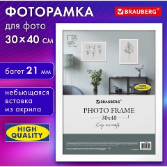Изображение товара Рамка 30х40 см небьющаяся, аналог IKEA, багет 21 мм, МДФ, BRAUBERG "Idea", белая, 391372