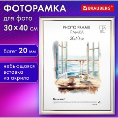 Изображение товара Рамка 30х40 см небьющаяся, багет 20 мм пластик, BRAUBERG "HIT3", белая с двойной позолотой, 391383