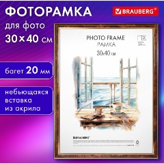 Изображение товара Рамка 30х40 см небьющаяся, багет 20 мм пластик, BRAUBERG "HIT3", цвет темный орех с позолотой, 391384
