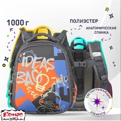 Изображение товара Ранец Комус Класс Basic Idea 2 отделения серый