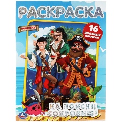 Изображение товара Раскраска УМКА На поиски сокровищ! с наклейками и фольгой для детей младшего школьного возраста