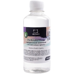 Изображение товара Разбавитель для масляных красок Малевичъ, скипидар живичный, 250 мл