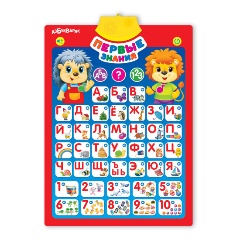 Изображение товара Говорящий плакат АЗБУКВАРИК Первые знания, 4630027293619