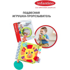 Изображение товара Развивающая игрушка INFANTINO Книжка Посчитай животных