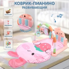Изображение товара Развивающий коврик VELD CO 135238 Зайчик со светом, звуком, пианино для малышей