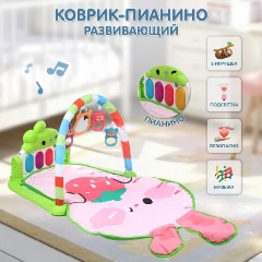Изображение товара Развивающий коврик VELD CO 135239 Зайчик свет, звук