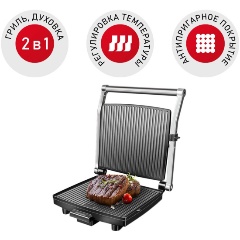 Изображение товара Электрогриль Redmond SteakMaster RGM-M800